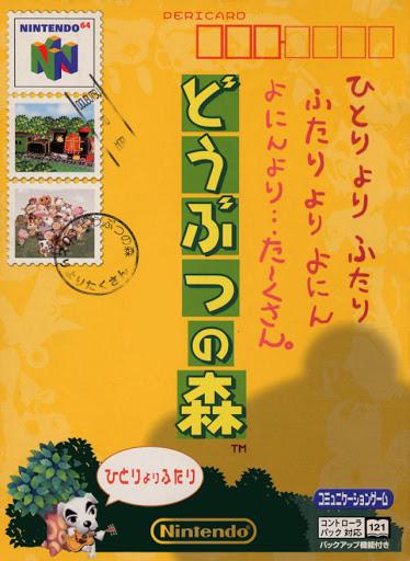Dobutsu No Mori (Animal Crossing) JP Nintendo 64