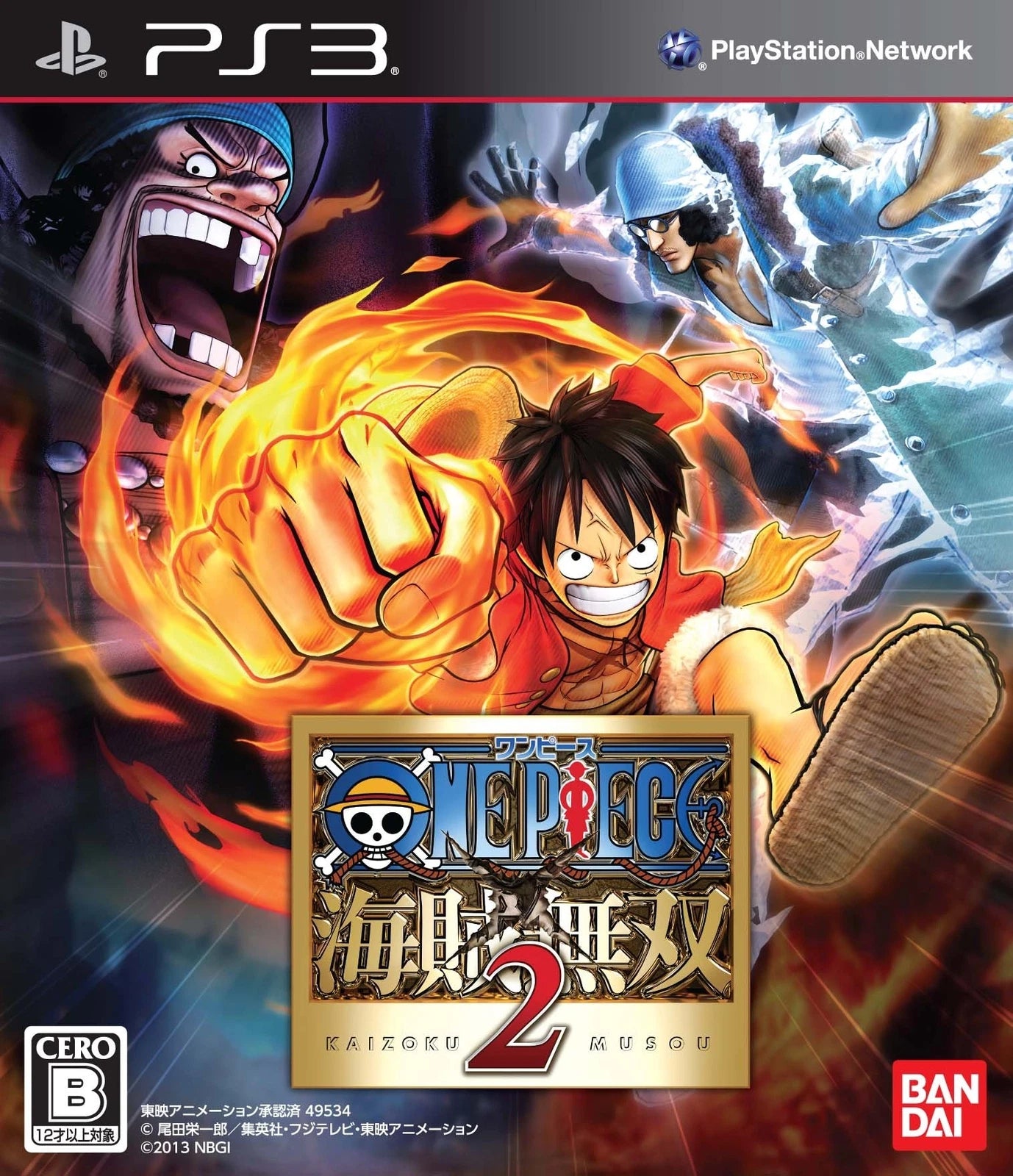 One Piece: Kaizoku Musou 2 JP Playstation 3